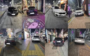 불법주차